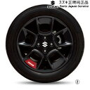 純正 スズキ SUZUKI FF21S系イグニス 05.ホイールアクセント IGNIS(2)