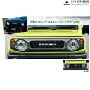 JB64W系ジムニー 15 フロントグリル ABLM 9911C-78R10-ZSC JIMNY SUZUKI