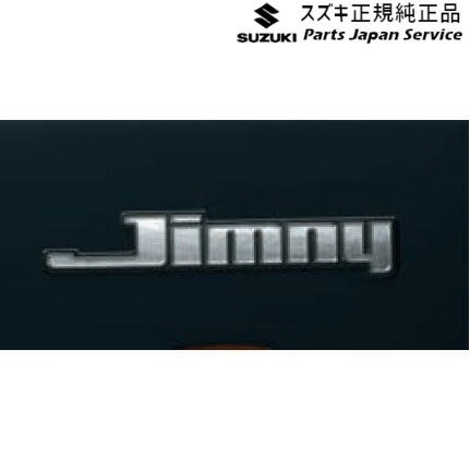 JB64W系ジムニー 33 エンブレム ABQG 9923A-77R40 JIMNY SUZUKI