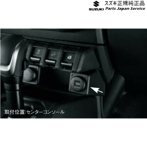 JB74W系ジムニーシエラ 171 USBソケット C9S0 39105-80P00 JIMNYSIERRA SUZUKI