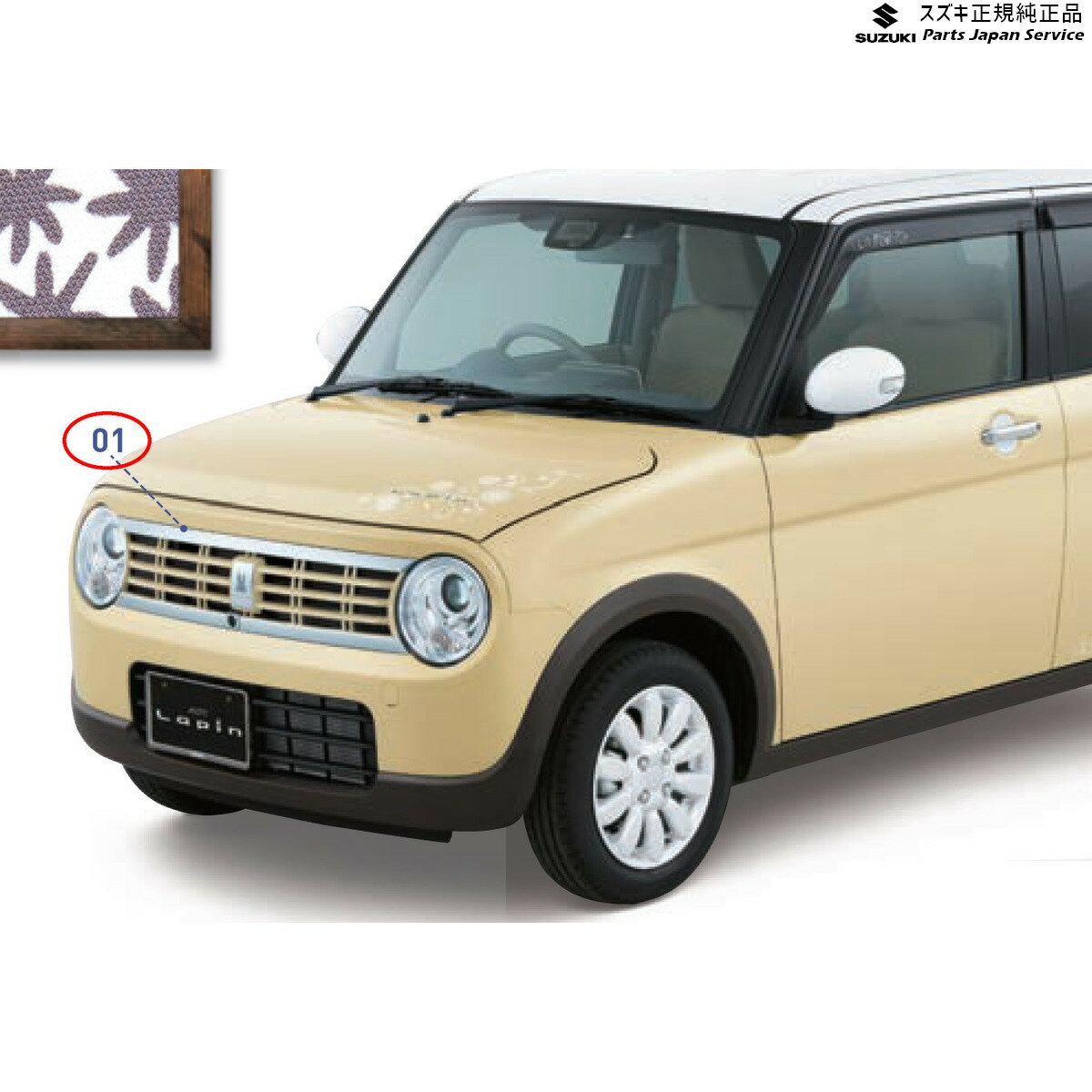 HE33S系ラパン 01.フロントグリル LAPIN SUZUKI