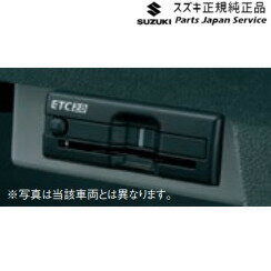 HE33S系ラパン 250.ETC2.0車載器 CAB8 9909F-83SF2-M01 LAPIN SUZUKI