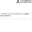 純正 スズキ SUZUKI MA27S系ソリオ 48.フロアマット(ジュータン)(スタウトブラック)BA6M 75901-81P00-T5U SOLIO