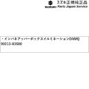 純正 スズキ SUZUKI MA27S系ソリオ 17.インパネアッパーボックスイルミネーション DAMQ 99213-83S80 SOLIO(2)