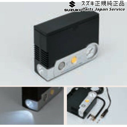 純正 スズキ SUZUKI MK53S系スペーシア 247. LEDライト付エアーコンプレッサー E9H1 99000-79AW2 SPACIA