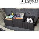 純正 スズキ SUZUKI MK54S系スペーシア 40. ラゲッジボックス BAE1 9915D-63R00 SPACIA