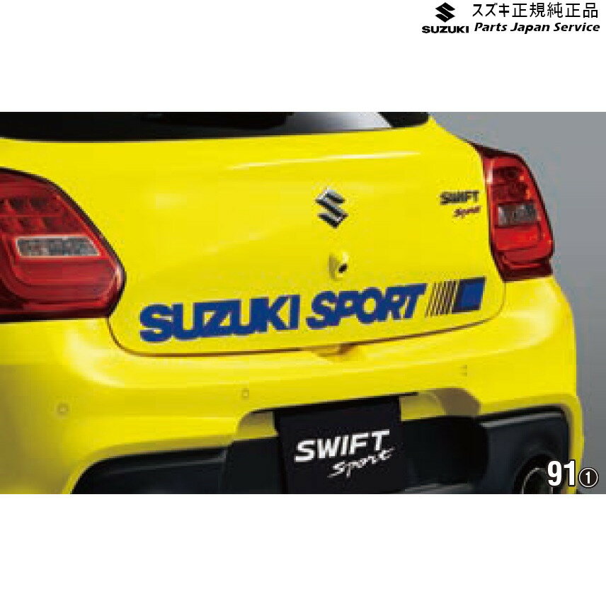 ZC53S系スイフト 91.バックドアデカール SWIFT SUZUKI