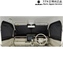 純正 スズキ SUZUKI MH55S系ワゴンR 81.フロントプライバシーシェード(メッシュ付)BACE 9914D-63R00 WAGONR