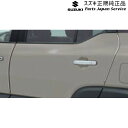 純正 スズキ SUZUKI MN71S系クロスビー 152.ドアエッジモール ABBM 99125-76R00 XBEE
