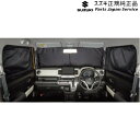 純正 スズキ SUZUKI MN71S系クロスビー 122.フロントプライバシーシェード(メッシュ付)BAH2 9914D-76R00 XBEE
