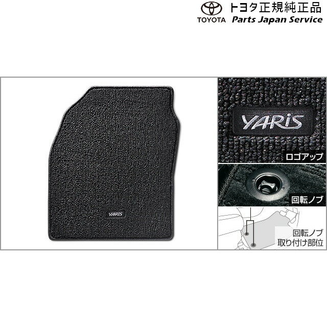 偉大な 10系ヤリス フロアマット ベーシック トヨタ Mxph10 Mxph15 Mxpa10 Mxpa15 Ksp210 10yaris Toyota 最安 Www Ugtu Net 偉大な 10系ヤリス フロアマット ベーシック トヨタ Mxph10 Mxph15 Mxpa10 Mxpa15 Ksp210 10yaris Toyota 最安 Www Ugtu Net