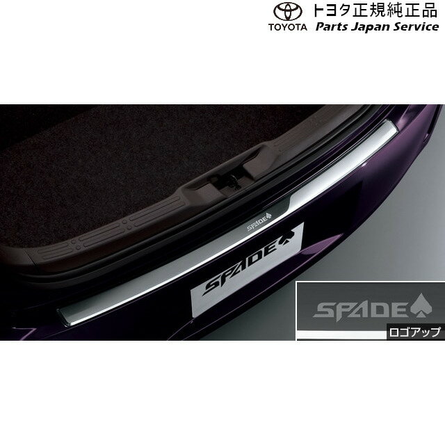 140系スペイドリヤバンパーステップガード08475-52B00トヨタNSP141NCP145140SPADETOYOTA