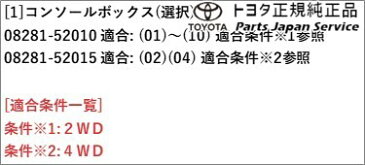 170系シエンタ コンソールボックス トヨタ NSP170G NCP175G NHP170G NSP172G 170SIENTA TOYOTA