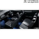【エントリー済みで9/4~9/11ポイント5倍】 純正 トヨタ TOYOTA 10系アクア インテリアイルミネーション(ブルー) MXPK11 MXPK16 10AQUA