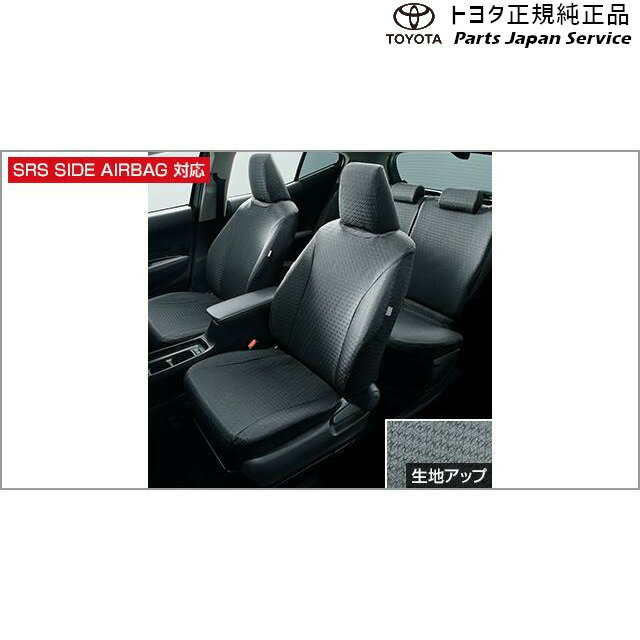 【エントリー済みで9/4〜9/11ポイント5倍】 純正 トヨタ TOYOTA 10系アクア フルシートカバー(撥水) MXPK11 MXPK16 10AQUA