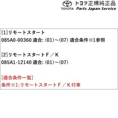 純正 トヨタ TOYOTA 210系カローラツーリング リモートスタート ZWE219W ZWE215W MZEA17W 210COROLLATOURING 3