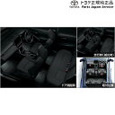 【エントリー済みで9/4~9/11ポイント5倍】 純正 トヨタ TOYOTA 10系カローラクロス インテリアイルミネーション (ホワイト) MXGA10 ZVG13 ZVG16 10COROLLACROSS