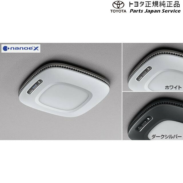 純正 トヨタ TOYOTA 10系シエンタ クリーンシーリングライト(ナノイーX搭載)ダークシルバー MXPL10G MX..