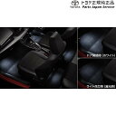 【エントリー済みで9/4~9/11ポイント5倍】 純正 トヨタ TOYOTA 10系ヤリス インテリアイルミネーション (ホワイト) MXPA10 MXPA15 MXPH14 MXPH17 KSP210 10YARIS