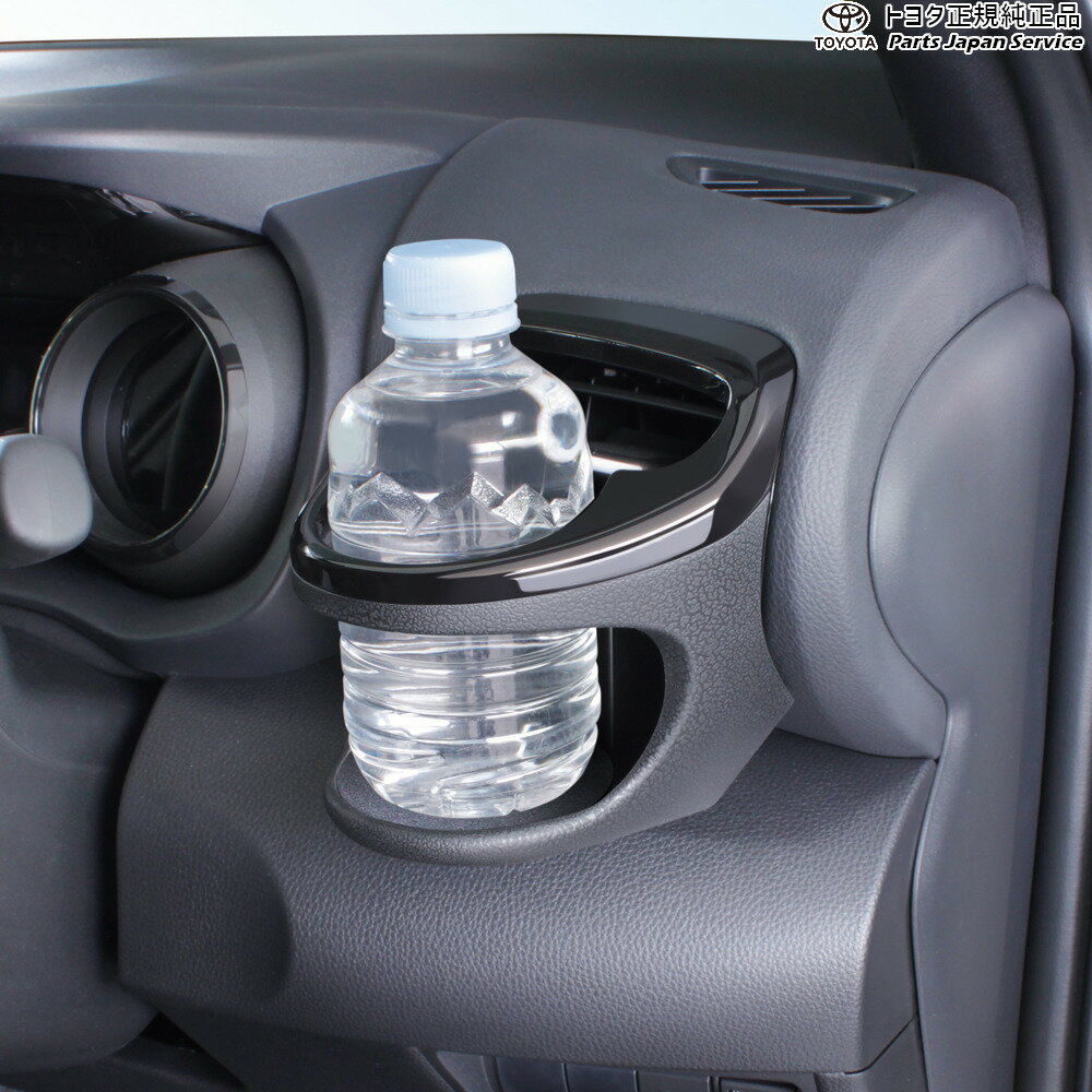 純正 トヨタ TOYOTA T-SELECT SY-YA1 ヤリス 専用 エアコンドリンクホルダー 運転席用