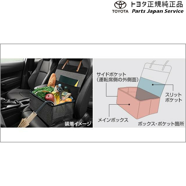 純正 トヨタ TOYOTA 10系カローラクロス 助手席収納ボックス トヨタ ZVG13 ZVG16 MXGH15 10COROLLACROSS TOYOTA