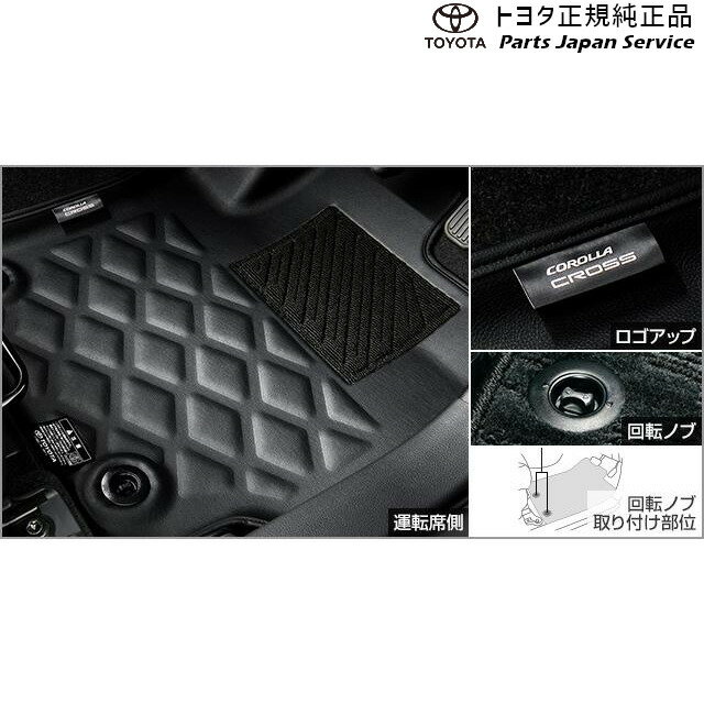純正 トヨタ TOYOTA 10系カローラクロス 3Dレザー調フロアマット トヨタ MXGA10 ZVG13 ZVG16 10COROLLACROSS TOYOTA