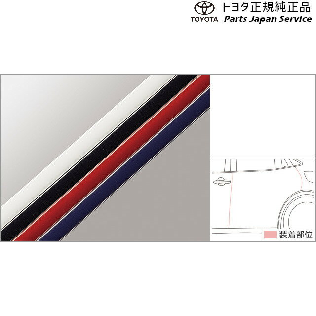 純正 トヨタ TOYOTA 60系プリウス ドアエッジプロテクター(樹脂製)(リヤ) トヨタ ZVW60 ZVW65 MXWH60 MXWH65 MXWH61 60PRIUS TOYOTA