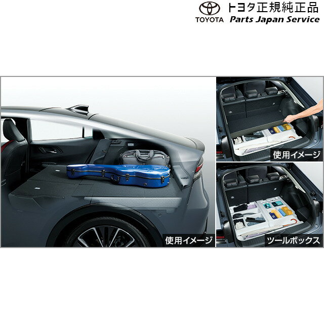 純正 トヨタ TOYOTA 60系プリウス デッキボード トヨタ ZVW60 ZVW65 MXWH60 MXWH65 MXWH61 60PRIUS TOYOTA