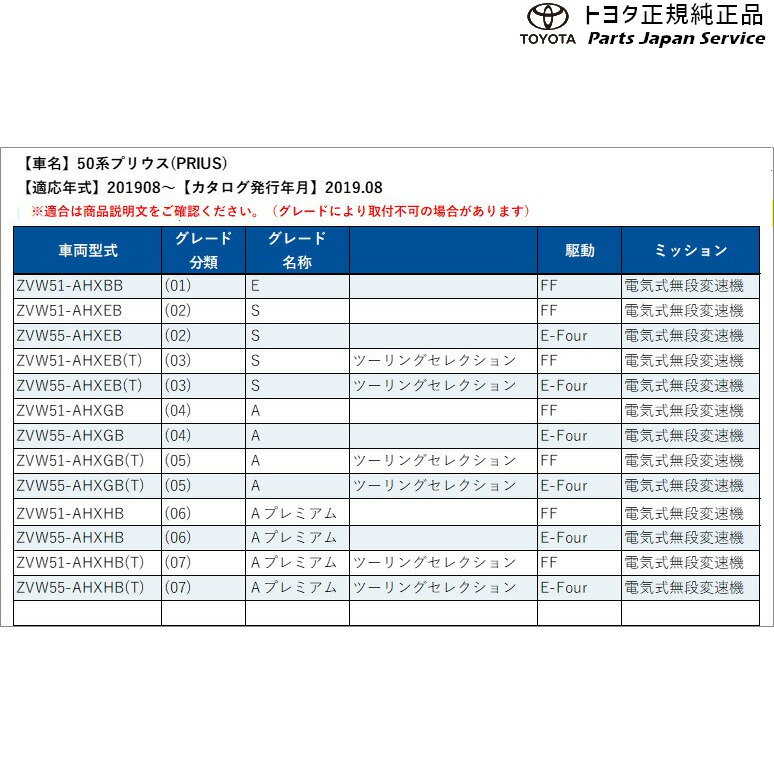 50系プリウス三角表示板08237-00130トヨタZVW51ZVW5550PRIUSTOYOTA