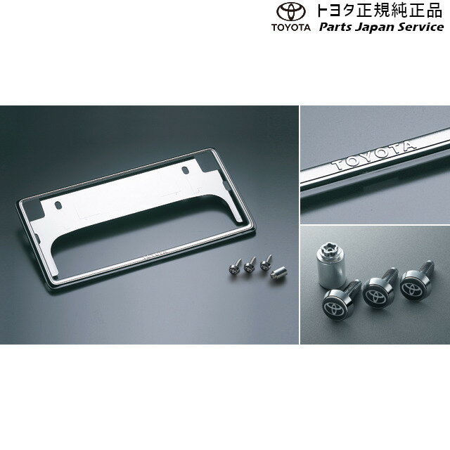 純正 トヨタ TOYOTA 6系86 盗難防止機能付ナンバーフレームセット(デラックス) ZN6 686