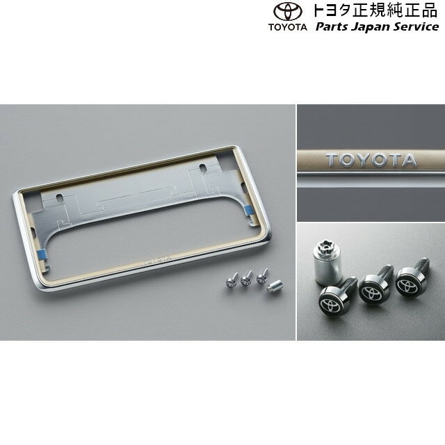 純正 トヨタ TOYOTA 30系アルファード 盗難防止機能付ナンバーフレームセット(プレステージ) GGH30W GGH35W AGH30W AGH35W AYH30W 30alphard