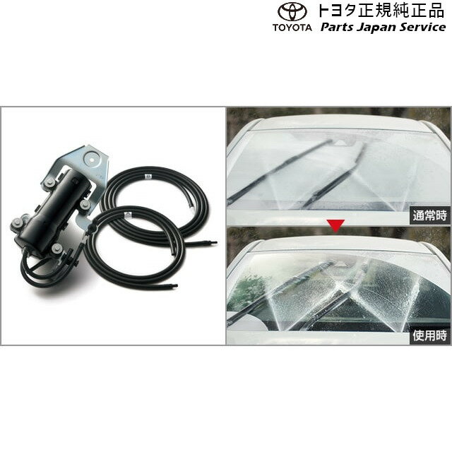 製品品番・085B7-52070対応車種（対応年式含む）車名：10系アクア年式：202106〜カタログ日付：2022.10商品構成[1]霜取りウォッシャー(選択)085B7-52070 適合: (05)(06) 適合条件※2参照[適合条件一覧]条件※1:除くバイカラーLEDフォグランプ・パーキングサポートブレーキ（メーカーオプション）付車条件※2:除くバイカラーLEDフォグランプ・パーキングサポートブレーキ・リヤクロストラフィックオートブレーキ・パノラミックビューモニター・トヨタチームメイト 「アドバンストパーク」（メーカーオプション）付車商品説明フロントガラスに付着した霜をあたたかいウォッシャー液で溶かし、冬季の車両始動時をサポートします。発進前はもちろん、運転中の再凍結にもすぐに使用できるため、いつでも良好な視界を保てます。また、保温容器により温度低下を防ぎ、約12時間効果を持続。空焚き防止装置付。[設定]詳しくはメーカーHPをご確認ください[特徴]【うれしさ1】忙しい出勤時など、霜取り作業の手間が省けて便利リモートスタートと併用すれば、さらに時間短縮が可能。【うれしさ2】運転中にもあたたかいウォッシャー液を使用できるため、視界良好。注意事項＊取付要領書は付属しておりません。【TOYOTA/LEXUS 用品資料WEB】にてダウンロードお願いいたします。WEB上の検索エンジンで検索可能です。＊写真はイメージです。当該車両とは異なります。＊霜除去までの回数は、天候（気温、湿度、風、放射冷却など）や車両状態（駐車環境、前日走行時間）により異なります。＊ご使用される地域の気温に適合したウォッシャー液を使用しない場合、除去性能を発揮できない場合やノズルやホースの凍結、あるいは運転中の再凍結が起こる可能性があります。＊エンジン始動中にウォッシャー液を本体内のユニットで約50℃まで加熱し、保温容器により温度低下を抑制し、エンジン停止後12時間程度、効果を発揮します。＊前回エンジン停止後から、12時間以上経過した場合は除去性能が発揮できません。この場合、エンジンを始動し、加熱してからご使用ください。加熱時間は容器内温度により異なりますが、最大15分程度（−10℃の場合）となります。＊液体の加熱上限温度を約50℃とすることで、ウォッシャー液の不凍成分であるアルコールの揮発を防止します。＊専用スイッチOFFで加熱機能を停止します。＊雪、氷は除去できません。＊フロントガラスに傷がある場合は、温めたウォッシャー液を使用しないでください。ガラスが割れる恐れがあります。＊適合情報はメーカーの最新公式カタログをご確認ください。ご不明な場合はお調べて致します。＊取付車両の仕様によっては取り付けができない場合がございます。＊商品画像はイメージです。実際の商品と異なって見える場合がございます。＊取寄の場合、長期欠品または販売終了となる場合がございます。＊純正アクセサリーは、お客様都合での交換・返品・キャンセルをお断りさせて頂いております。（こちら側に不備がある場合は対応しております。）＊大型商品の場合、別途送料が掛かる場合がございます。その際は別途ご連絡差し上げます。＊メーカー価格改定により販売価格、販売単位が変更となる場合がございます。その際は別途ご連絡差し上げます。＊取付に加工が必要な場合がございます。専門業者にご依頼の上お取り付けください。＊選択の組み合わせによっては対応製品がない場合がございます。