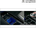 【エントリー済みで9/4~9/11ポイント5倍】 純正 トヨタ TOYOTA 10系アクア USBジャックイルミネーション(ブルー) MXPK10 MXPK15 MXPK11 MXPK16 10aqua