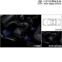 【エントリー済みで9/4~9/11ポイント5倍】 純正 トヨタ TOYOTA 70系カムリ インテリアイルミネーション(ブルー) AXVH70 AXVH75 70camry