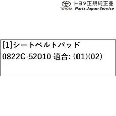 160系カローラアクシオ シートベルトパッド トヨタ NRE161 NZE161 NZE164 NKE165 160corollaaxio TOYOTA