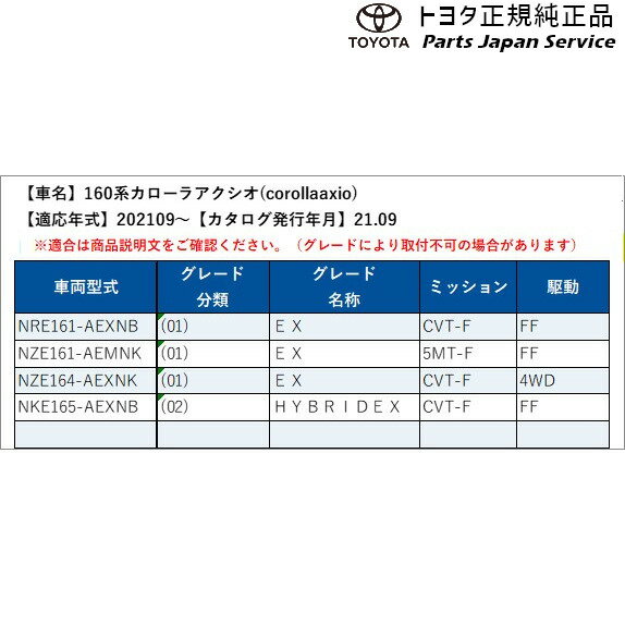 160系カローラアクシオ三角表示板トヨタNRE161NZE161NZE164NKE165160corollaaxioTOYOTA