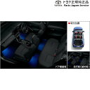 【エントリー済みで9/4~9/11ポイント5倍】 純正 トヨタ TOYOTA 10系カローラクロス インテリアイルミネーション(ブルー) ZSG10 ZVG11 ZVG15 10corollacross