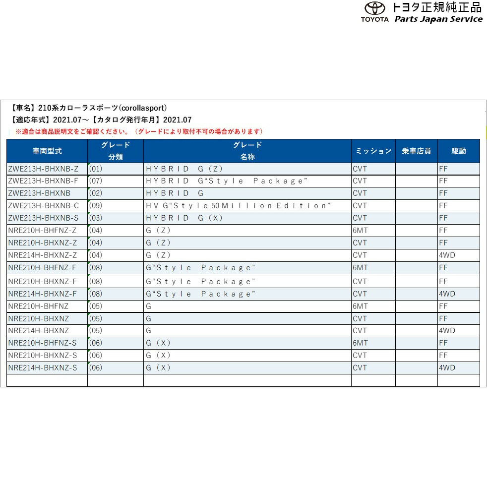 210系カローラスポーツサイドバイザー(ベーシック・SUS)(寒冷地仕様車用)トヨタZWE213HNRE210HNRE214H210corollasportTOYOTA