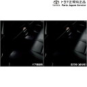【エントリー済みで9/4~9/11ポイント5倍】 純正 トヨタ TOYOTA 35系クラウン インテリアイルミネーション(ホワイト) TZSH35 AZSH35 35crown