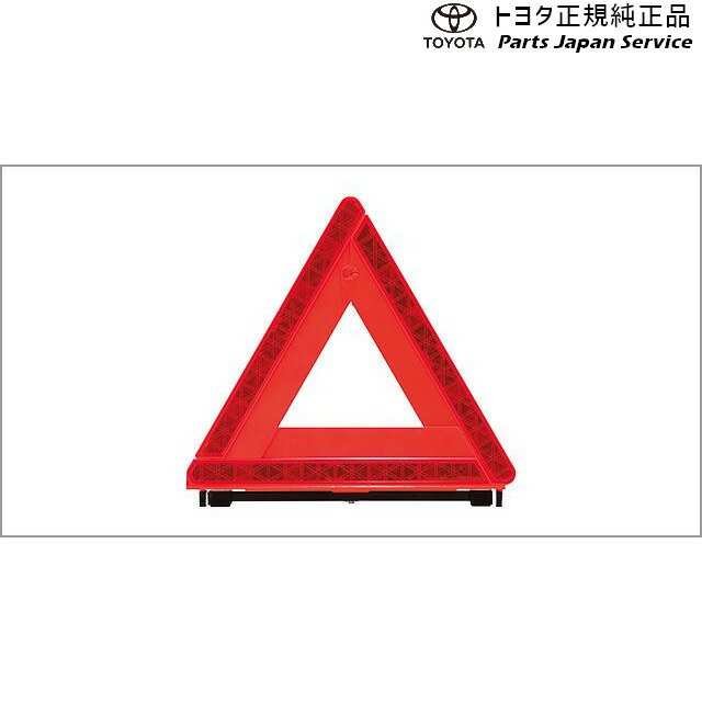 純正 トヨタ TOYOTA 30系クラウンスポーツ 三角表示板 AZSH36W 30crownsport