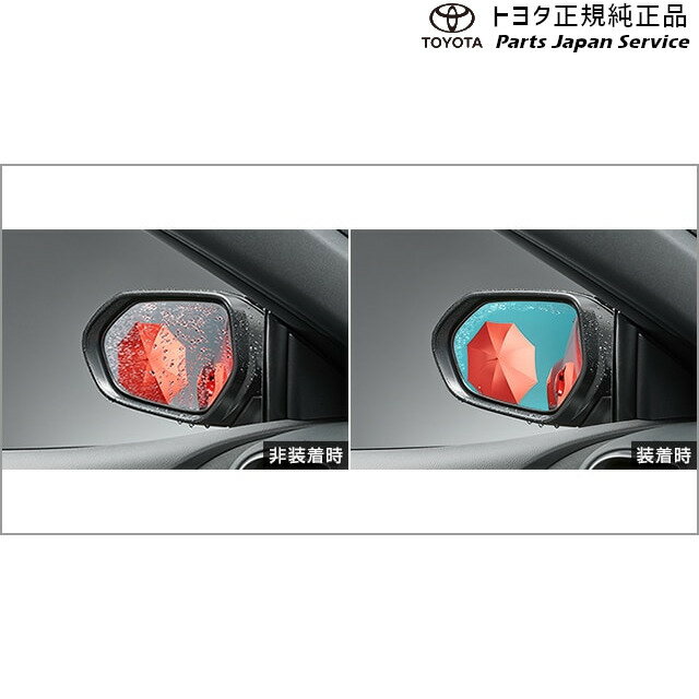 楽天市場】gr yaris 純正レインクリアリングブルーミラーの通販