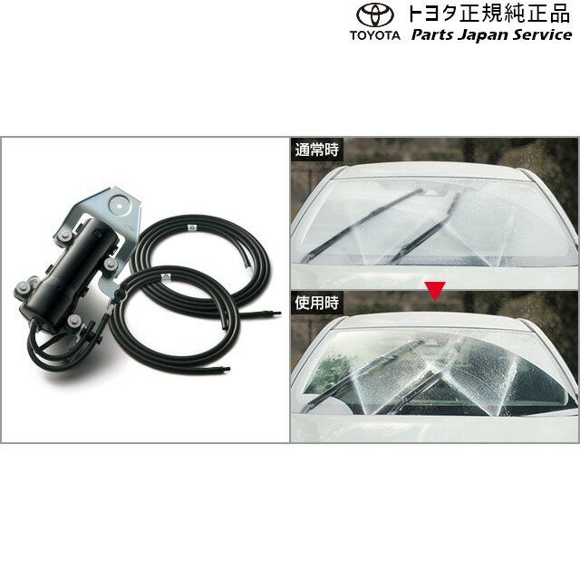 製品品番・085B7-48020対応車種（対応年式含む）車名：80系ハリアー年式：2020.6〜カタログ日付：2020.06商品構成[1]霜取りウォッシャー085B7-48020 適合: (01)(04) 適合条件※1参照[適合条件一覧]条件※1:パノラミックビューモニター（メーカーオプション）付車のみ商品説明フロントガラスに付着した霜をあたたかいウォッシャー液で溶かし、冬季の車両始動時をサポートします。発進前はもちろん、運転中の再凍結にもすぐに使用できるため、いつでも良好な視界を保てます。また、保温容器により温度低下を防ぎ、約12時間効果を持続。空焚き防止装置付。[設定]パノラミックビューモニター（メーカーオプション）付車注意事項＊取付要領書は付属しておりません。【TOYOTA/LEXUS 用品資料WEB】にてダウンロードお願いいたします。WEB上の検索エンジンで検索可能です。＊写真はイメージです。当該車両とは異なります。＊霜除去までの回数は、天候（気温、湿度、風、放射冷却など）や車両状態（駐車環境、前日走行時間）により異なります。＊ご使用される地域の気温に適合したウォッシャー液を使用しない場合、除去性能を発揮できない場合やノズルやホースの凍結、あるいは運転中の再凍結が起こる可能性があります。＊エンジン始動中にウォッシャー液を本体内のユニットで約50℃まで加熱し、保温容器により温度低下を抑制し、エンジン停止後12時間程度、効果を発揮します。＊前回エンジン停止後から、12時間以上経過した場合は除去性能が発揮できません。この場合、エンジンを始動し、加熱してからご使用ください。加熱時間は容器内温度により異なりますが、最大15分程度（−10℃の場合）となります。＊液体の加熱上限温度を約50℃とすることで、ウォッシャー液の不凍成分であるアルコールの揮発を防止します。＊専用スイッチOFFで加熱機能を停止します。＊雪、氷は除去できません。＊フロントガラスに傷がある場合は、温めたウォッシャー液を使用しないでください。ガラスが割れる恐れがあります。＊適合情報はメーカーの最新公式カタログをご確認ください。ご不明な場合はお調べて致します。＊取付車両の仕様によっては取り付けができない場合がございます。＊商品画像はイメージです。実際の商品と異なって見える場合がございます。＊取寄の場合、長期欠品または販売終了となる場合がございます。＊大型商品の場合、別途送料が掛かる場合がございます。その際は別途ご連絡差し上げます。＊メーカー価格改定により販売価格、販売単位が変更となる場合がございます。その際は別途ご連絡差し上げます。＊取付に加工が必要な場合がございます。専門業者にご依頼の上お取り付けください。＊選択の組み合わせによっては対応製品がない場合がございます。