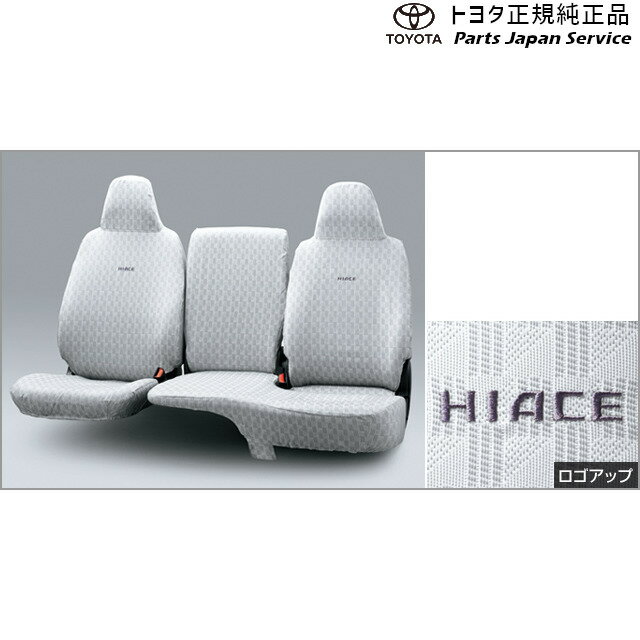 楽天市場】ハイエース フルシートカバー トヨタの通販 楽天市場】ハイエース フルシートカバー トヨタの通販