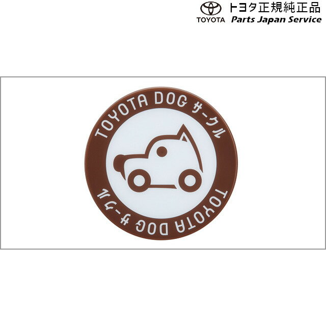 【4月14日〜4月17日までポイント10倍】 純正 トヨタ TOYOTA 200系ハイエース カーステッカー TRH211K TRH216K GDH211K TRH221K GDH221K TRH226K GDH226K TRH200V GDH201V GDH206V TRH200K GDH201K GDH206K TRH223B GDH223B TRH228B TRH224W TRH229W TRH214W TRH219W 200HIACE