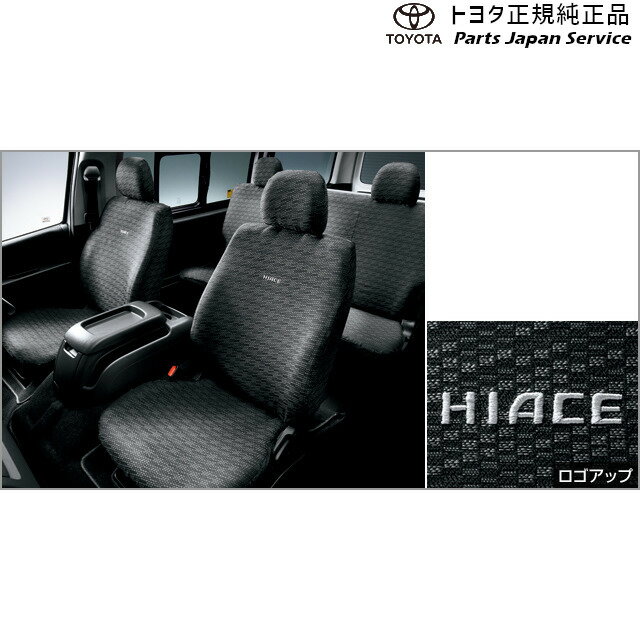 楽天市場】ハイエース フルシートカバー トヨタの通販 楽天市場】ハイエース フルシートカバー トヨタの通販