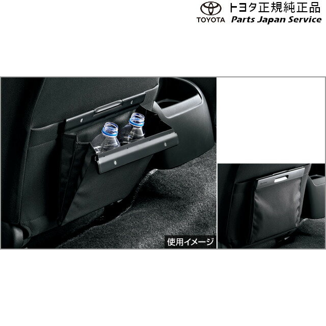 製品品番・08480-30220対応車種（対応年式含む）車名：200系ハイエース年式：2022.04〜カタログ日付：2022.04商品構成[1]クリーンボックス 後席用08480-30220 適合: (14)(01)(15)(04) 適合条件※1参照[適合条件一覧]条件※1:1：バン架装用パッケージ（メーカーオプション）2：GL商品説明フロント席のシートバックポケットに装着して使用できるクリーンボックス。開口部がマグネットのため開閉が片手で行えます。防水・抗菌・消臭機能付き。TOYOTAロゴ入り。[サイズ]L210×W280mm[材質]ポリエステル[色]ブラック[設定]バンスーパーGL、コミューターGL注意事項＊取付要領書は付属しておりません。【TOYOTA/LEXUS 用品資料WEB】にてダウンロードお願いいたします。WEB上の検索エンジンで検索可能です。＊適合情報はメーカーの最新公式カタログをご確認ください。ご不明な場合はお調べて致します。＊取付車両の仕様によっては取り付けができない場合がございます。＊商品画像はイメージです。実際の商品と異なって見える場合がございます。＊取寄の場合、長期欠品または販売終了となる場合がございます。＊純正アクセサリーは、お客様都合での交換・返品・キャンセルをお断りさせて頂いております。（こちら側に不備がある場合は対応しております。）＊大型商品の場合、別途送料が掛かる場合がございます。その際は別途ご連絡差し上げます。＊メーカー価格改定により販売価格、販売単位が変更となる場合がございます。その際は別途ご連絡差し上げます。＊取付に加工が必要な場合がございます。専門業者にご依頼の上お取り付けください。＊選択の組み合わせによっては対応製品がない場合がございます。