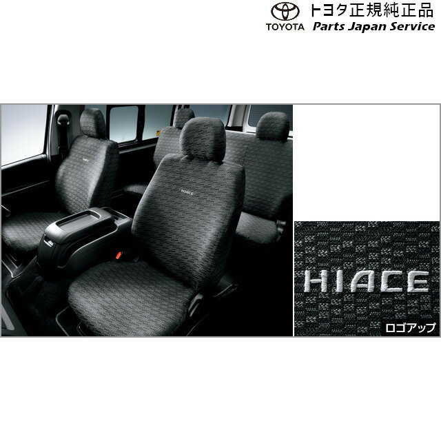 楽天市場】ハイエース フルシートカバー トヨタの通販 楽天市場】ハイエース フルシートカバー トヨタの通販