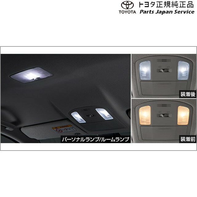 製品品番・0852E-71010対応車種（対応年式含む）車名：125系ハイラックス年式：2020.07〜カタログ日付：2020.09商品構成[1]LEDバルブセット0852E-71010 適合: (01)(02)商品説明標準装備のバルブを高...