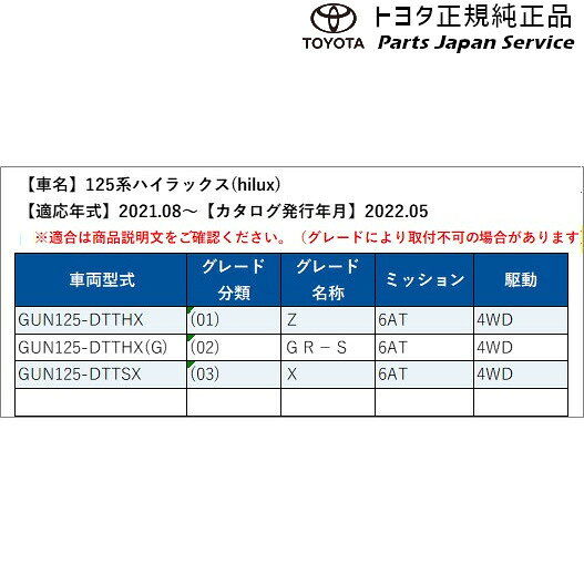 純正 トヨタ TOYOTA 125系ハイラックスデカール GUN125 125hilux 2