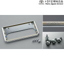 純正 トヨタ TOYOTA 200系ランドクルーザー 盗難防止機能付ナンバーフレームセット(プレステージ) URJ202W 200landcruiser